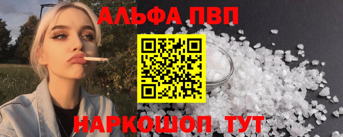 А ПВП СК КРИС  Вход с VPN  Омск  Alfa_PVP VHQ 