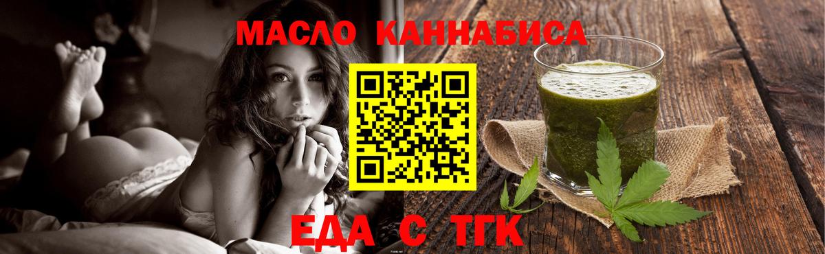 Омск  Canna-Cookies марихуана  Вход с VPN 
