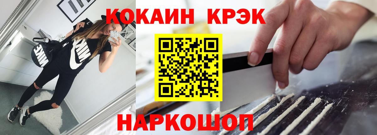 COCAIN Fish Scale Омск