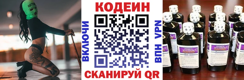 Кодеиновый сироп Lean напиток Lean (лин)  Омск 