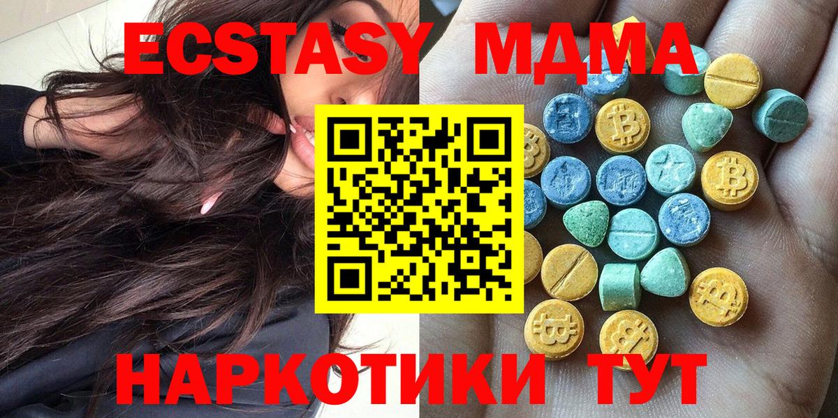 Ecstasy 280 MDMA  ЭКСТАЗИ  мориарти клад  ЭКСТАЗИ mix  KRAKEN ONION  Вход с VPN  Омск 