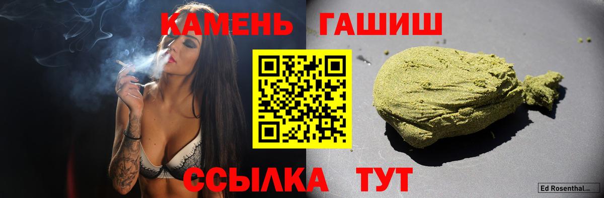 Гашиш hashish Омск