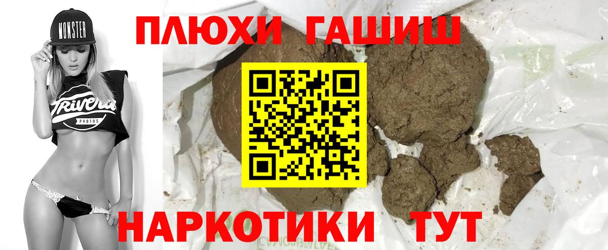 Омск  ГАШИШ hashish  Вход с VPN  ГАШИШ Premium 