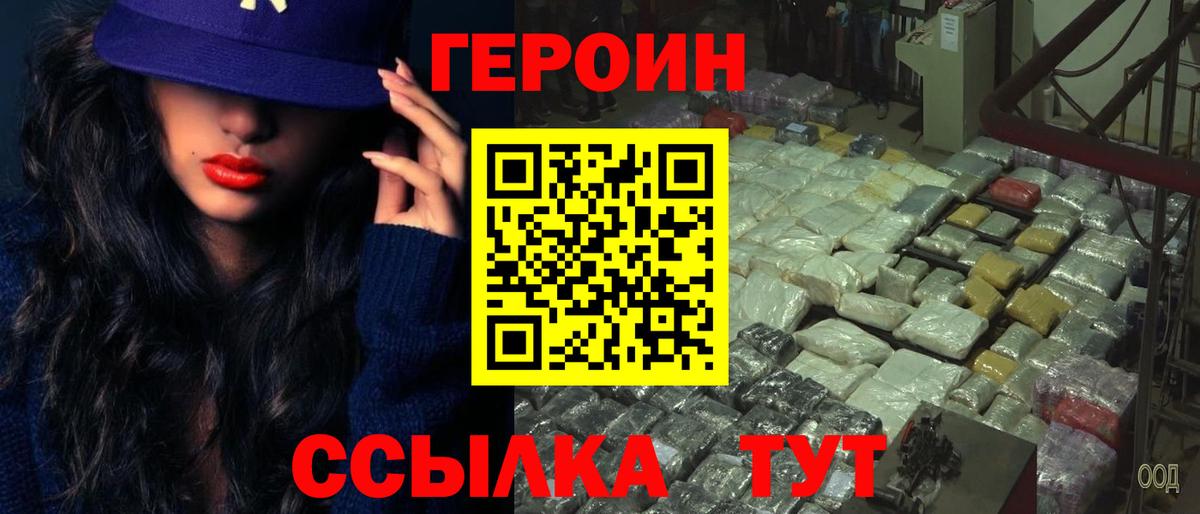 Омск  Героин герыч  Вход с VPN 