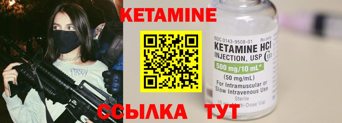 Омск  Кетамин ketamine  Вход с VPN 