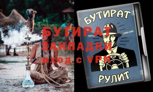 бутират Алзамай
