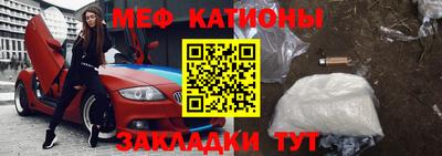 мяу мяу кристалл Гусев