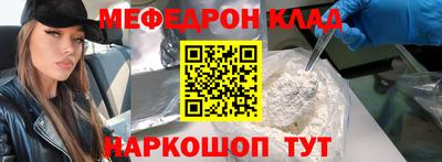 мяу мяу кристалл Гусев