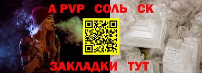 альфа пвп Гусиноозёрск