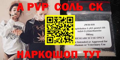 альфа пвп Гусиноозёрск