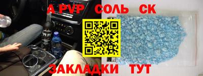 альфа пвп Гусиноозёрск