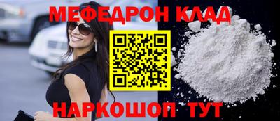 мяу мяу кристалл Гусев