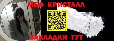 мяу мяу кристалл Гусев