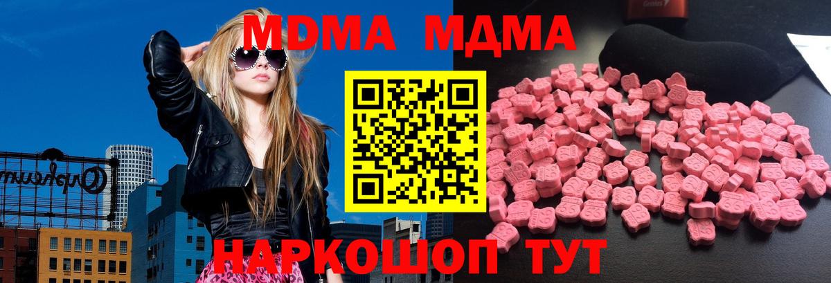 МДМА кристаллы  Вход с VPN  MDMA  Омск 