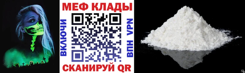 ссылка на мегу онион Омск МЕФ мяу мяу