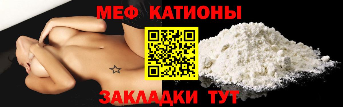 Мефедрон VHQ  Вход с VPN  Меф кристаллы  Меф  Омск 