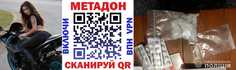 omg ONION  Омск  МЕТАДОН methadone  закладка 