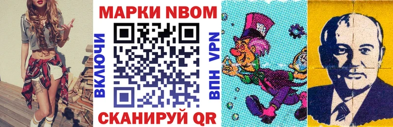 Марки NBOMe 1500мкг дарнет шоп Омск