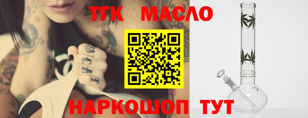 ТГК Wax  Вход с VPN  Омск  ТГК вейп 