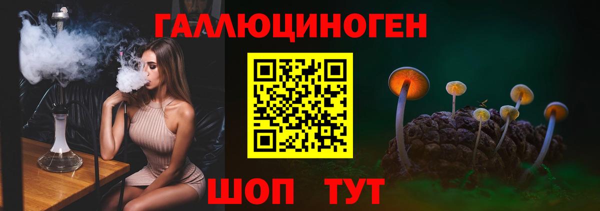 Псилоцибиновые грибы мухоморы  Вход с VPN  Омск 