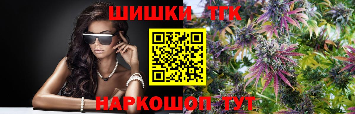 Канабис планчик  Вход с VPN  Омск  Каннабис Bruce Banner  Марихуана конопля  Бошки Шишки LSD WEED 